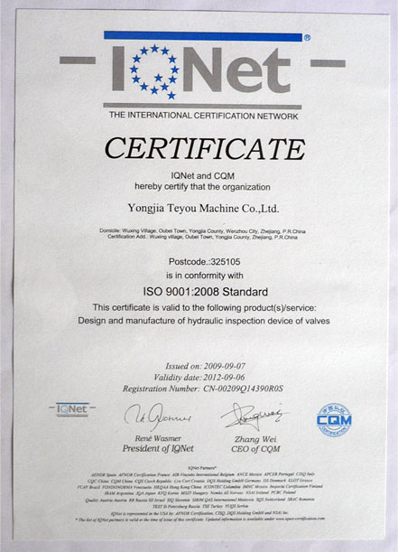 ISO 9001  水泵、油泵、化工泵